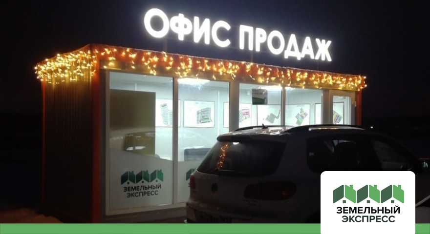 Новогоднее украшение в поселке "Земляничная поляна"